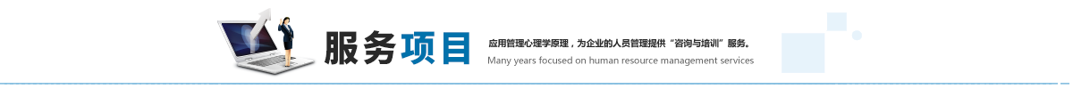 服務(wù)項(xiàng)目